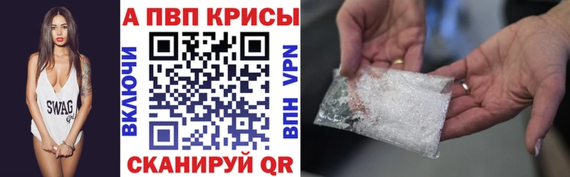 Альфа ПВП кристаллы Беслан